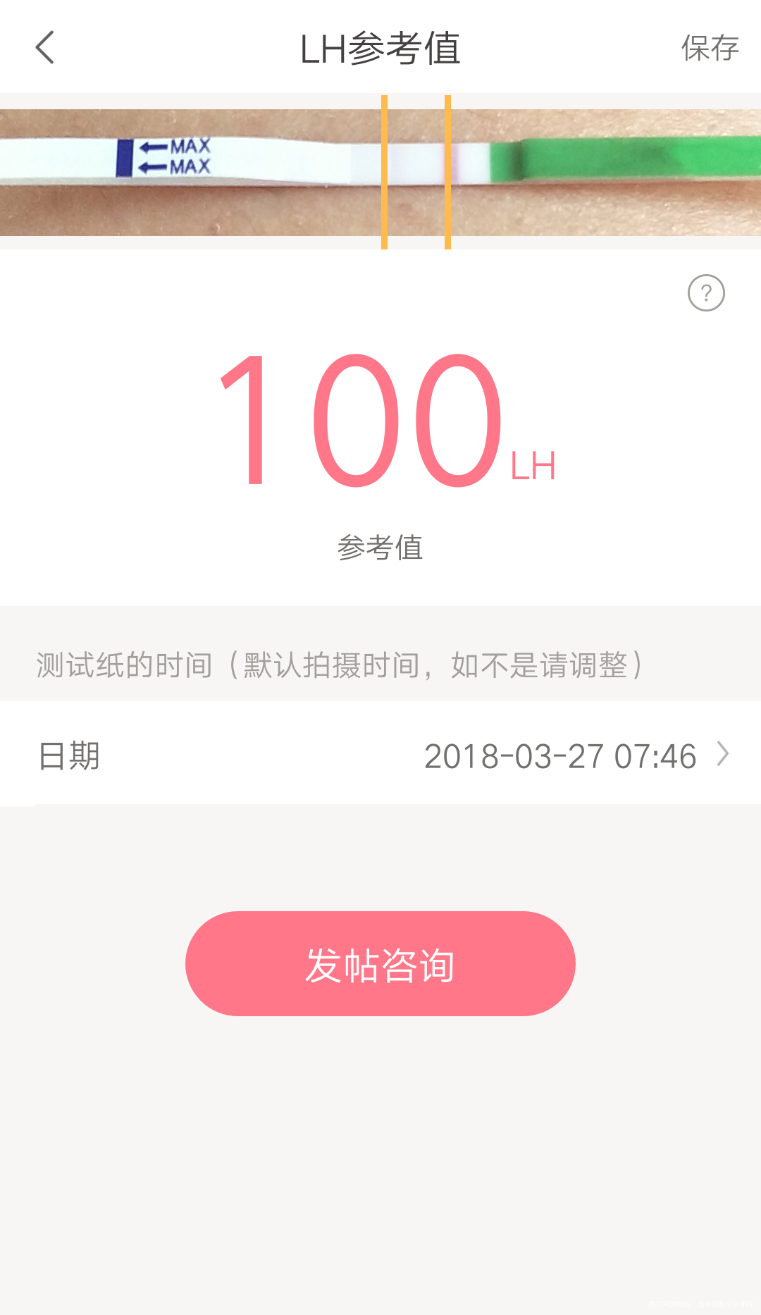 这样可以吗,是不是在排卵