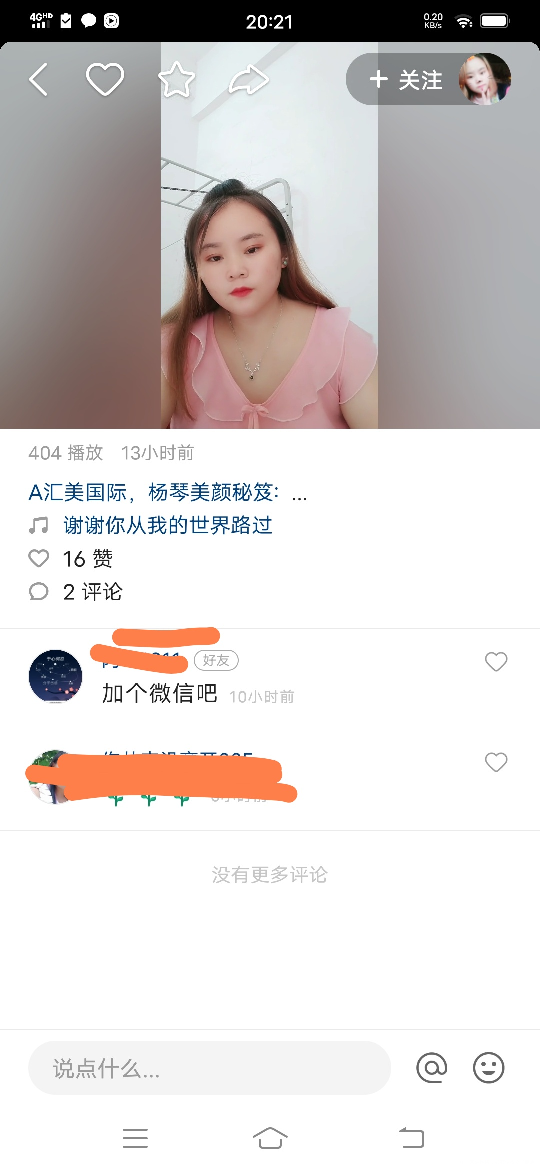 我现在不知道怎么办,走还是不走呢