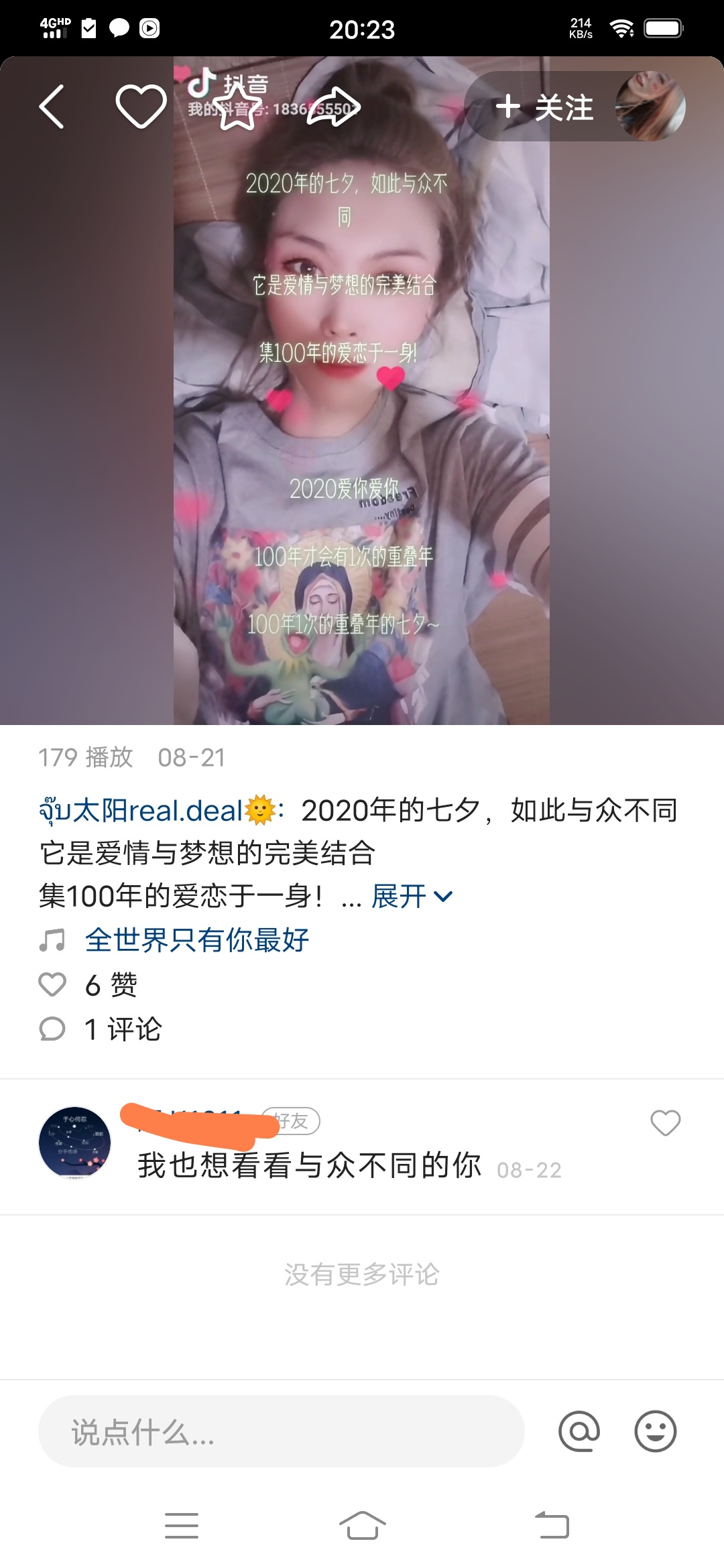 我现在不知道怎么办,走还是不走呢