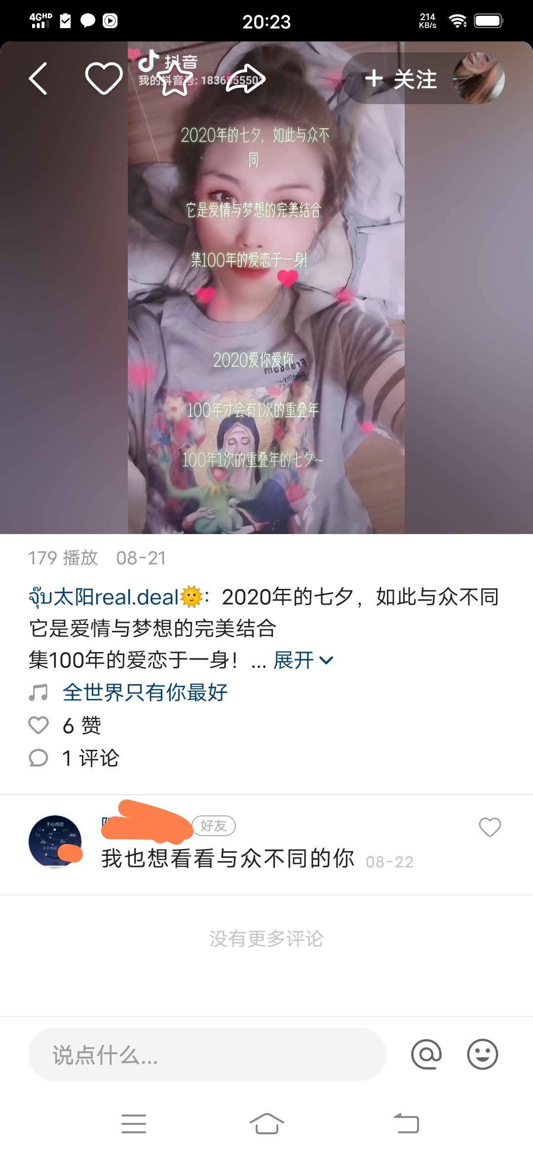 我现在不知道怎么办,走还是不走呢