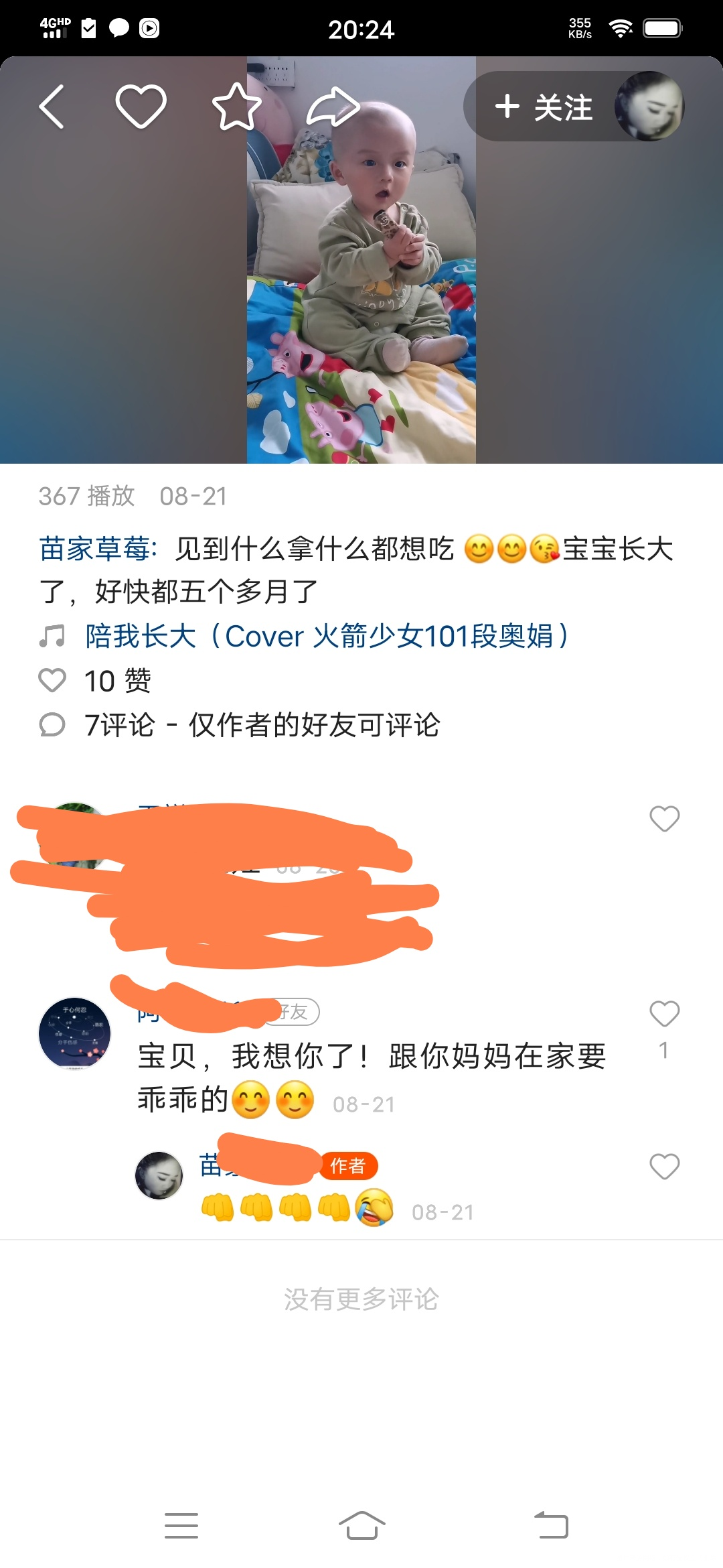 我现在不知道怎么办,走还是不走呢