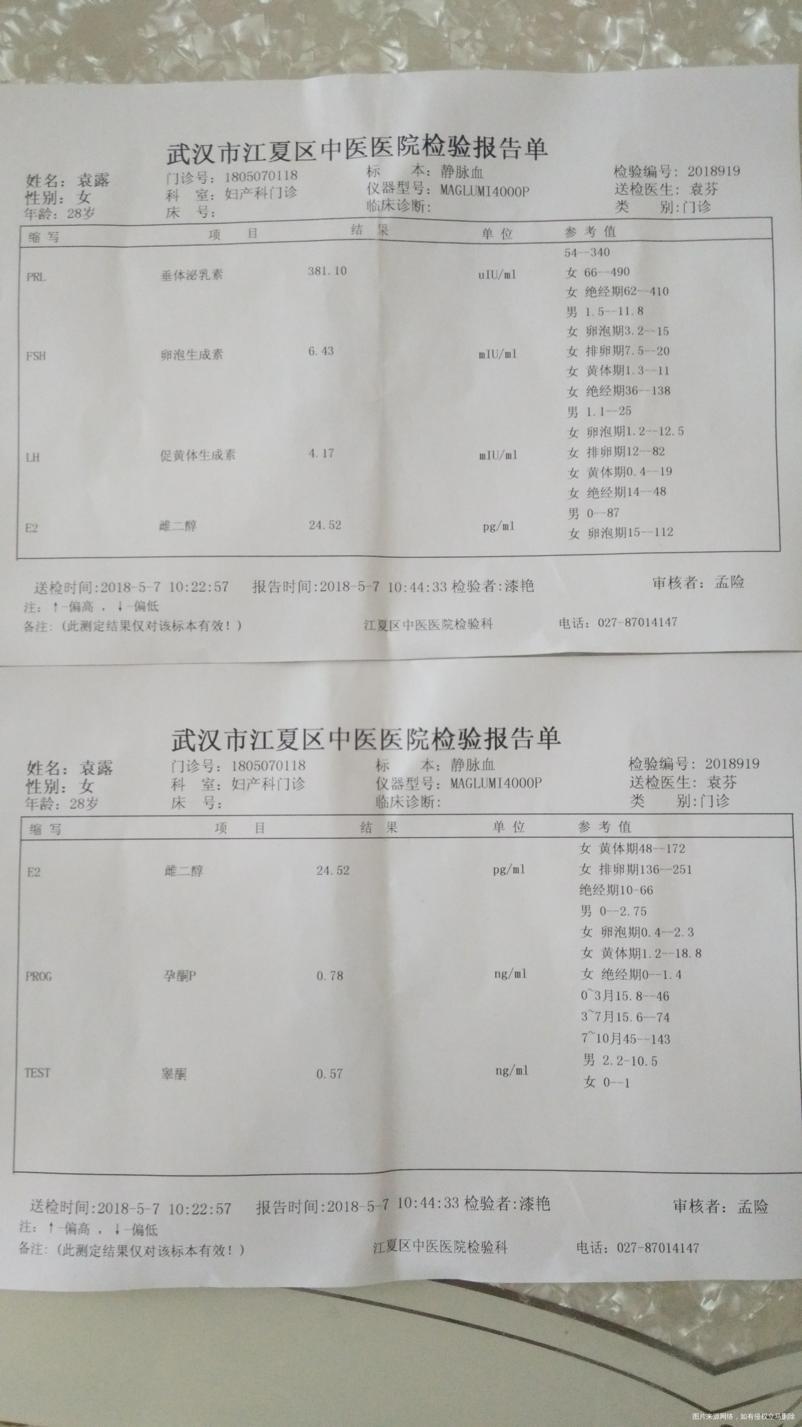 帮我看看正常不,结婚10个月了,还没怀上,急