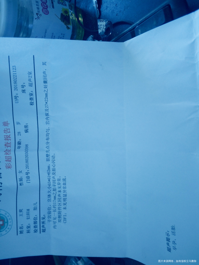 63天做的彩超这个数据正常吗