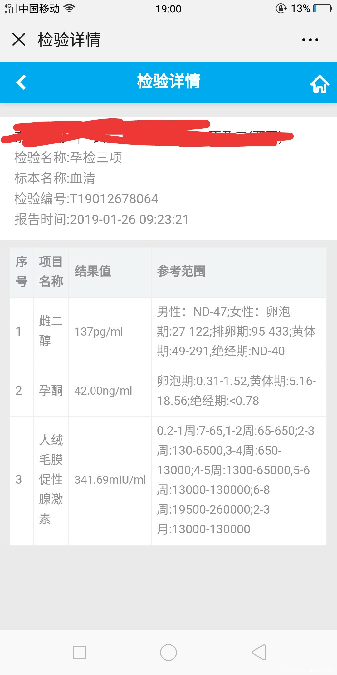 移植20天,等着1超看宫内外了,看来没什么希望了