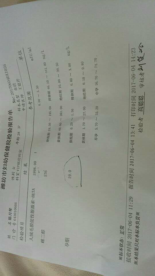 【我怀啦】《好孕报喜》经历两次胎停我怀孕了