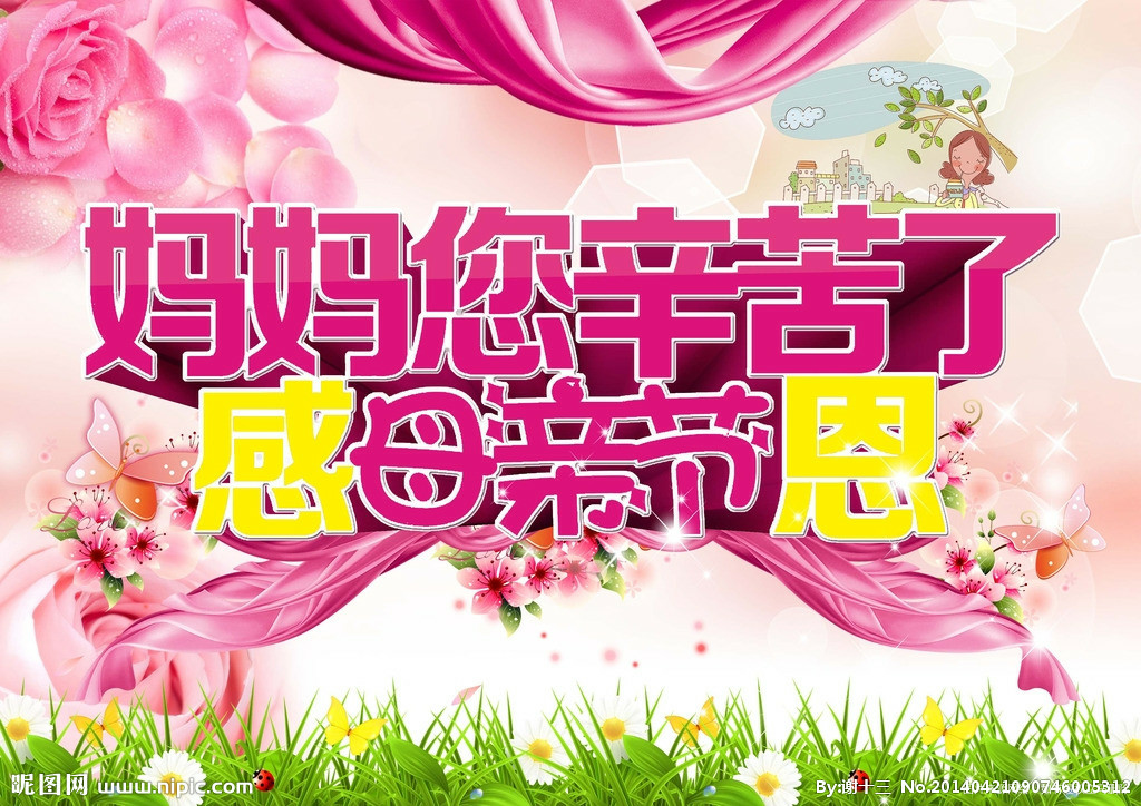 #祝所有的母亲#节日快乐