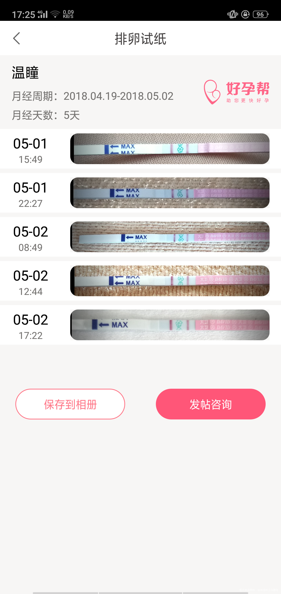 一直都强阳,怎么回事呀