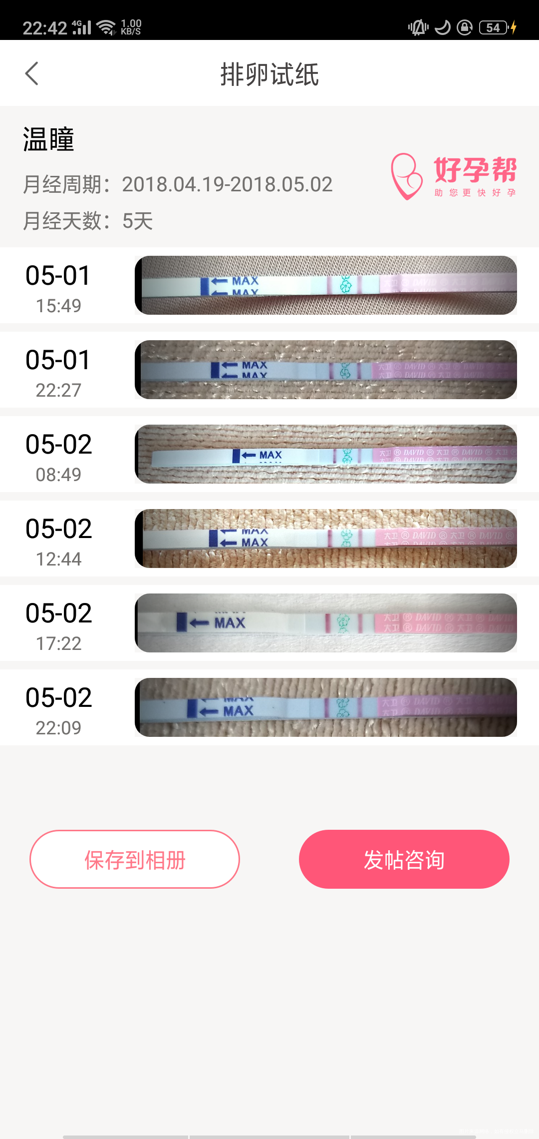 我的天哪,都强阳一天了