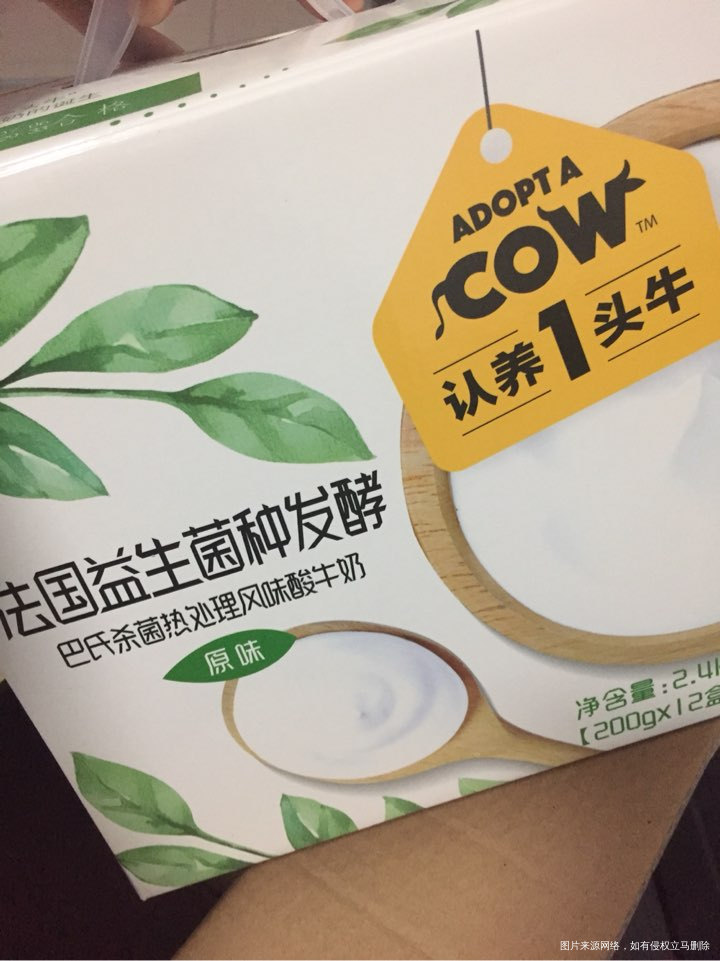 朋友介绍的这个认养一头牛
