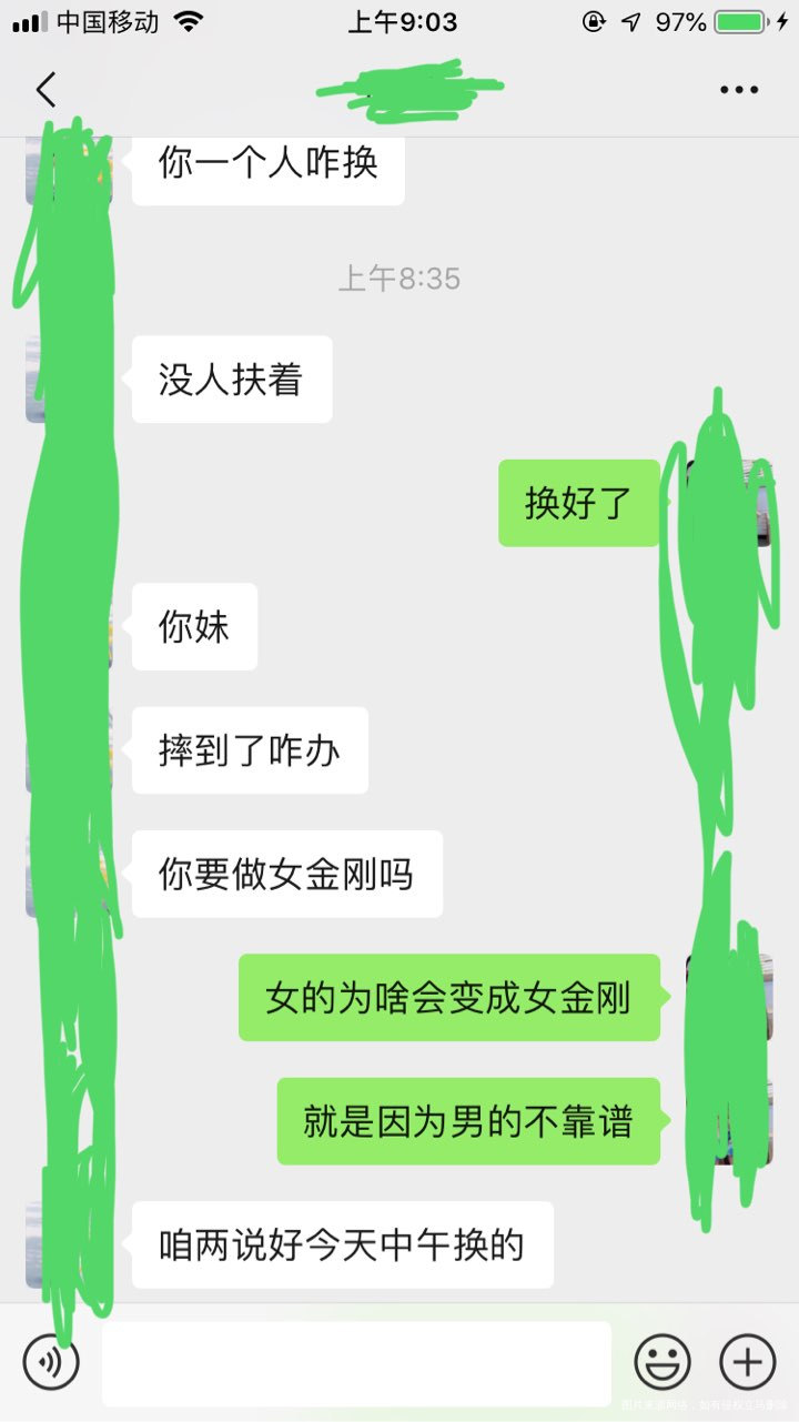 这个墨迹的臭男人,一直得得得得