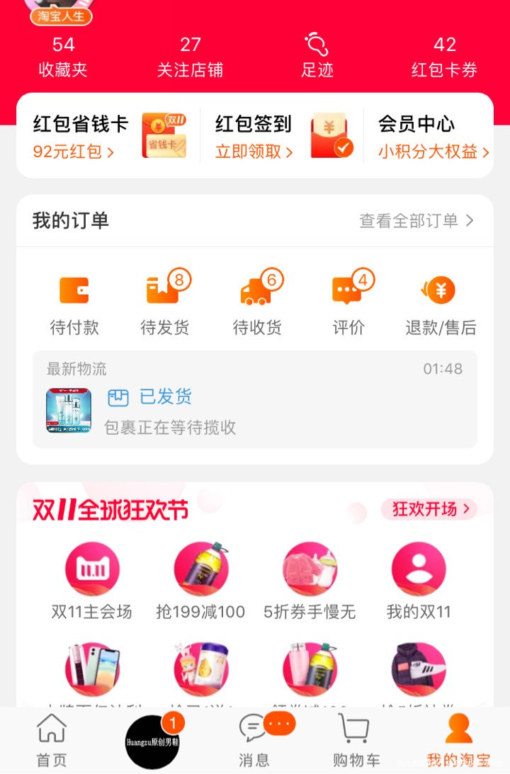 昨天晚上11.55,老公把我叫醒了