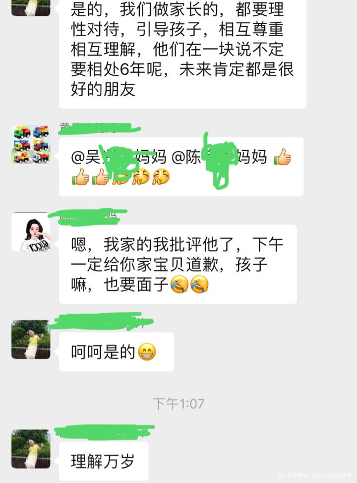谁还不是谁的小宝贝?小公举?