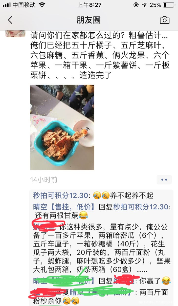 哈哈,你们最近吃光了家里多少东西