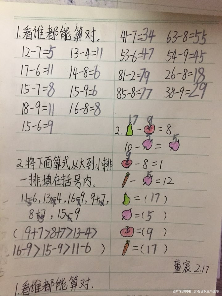 辅导孩子写作业心好累