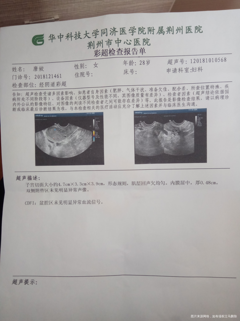 引产后月经还没来,帮忙如何解决