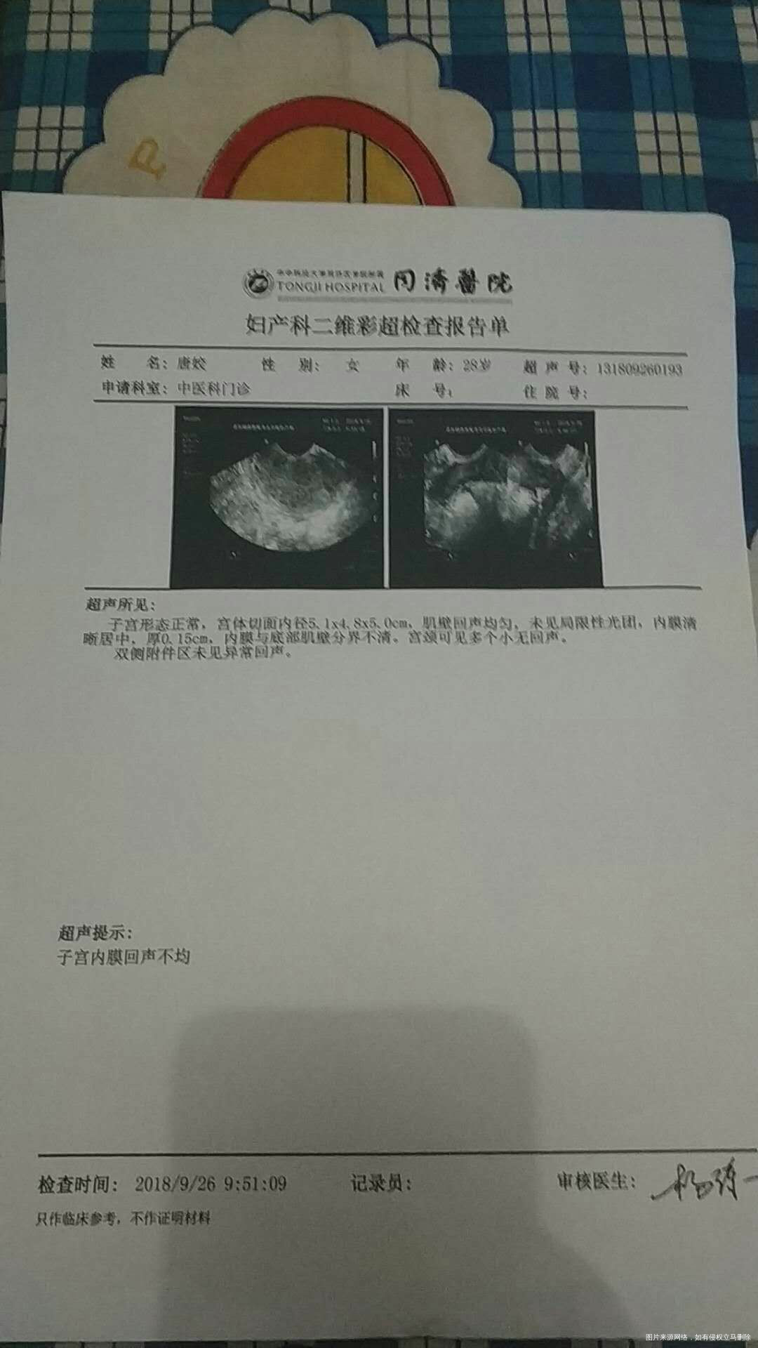 引产后月经还没来,帮忙如何解决