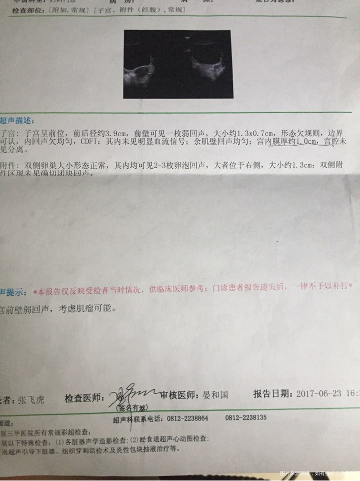 宫腔镜检查后,经期延长