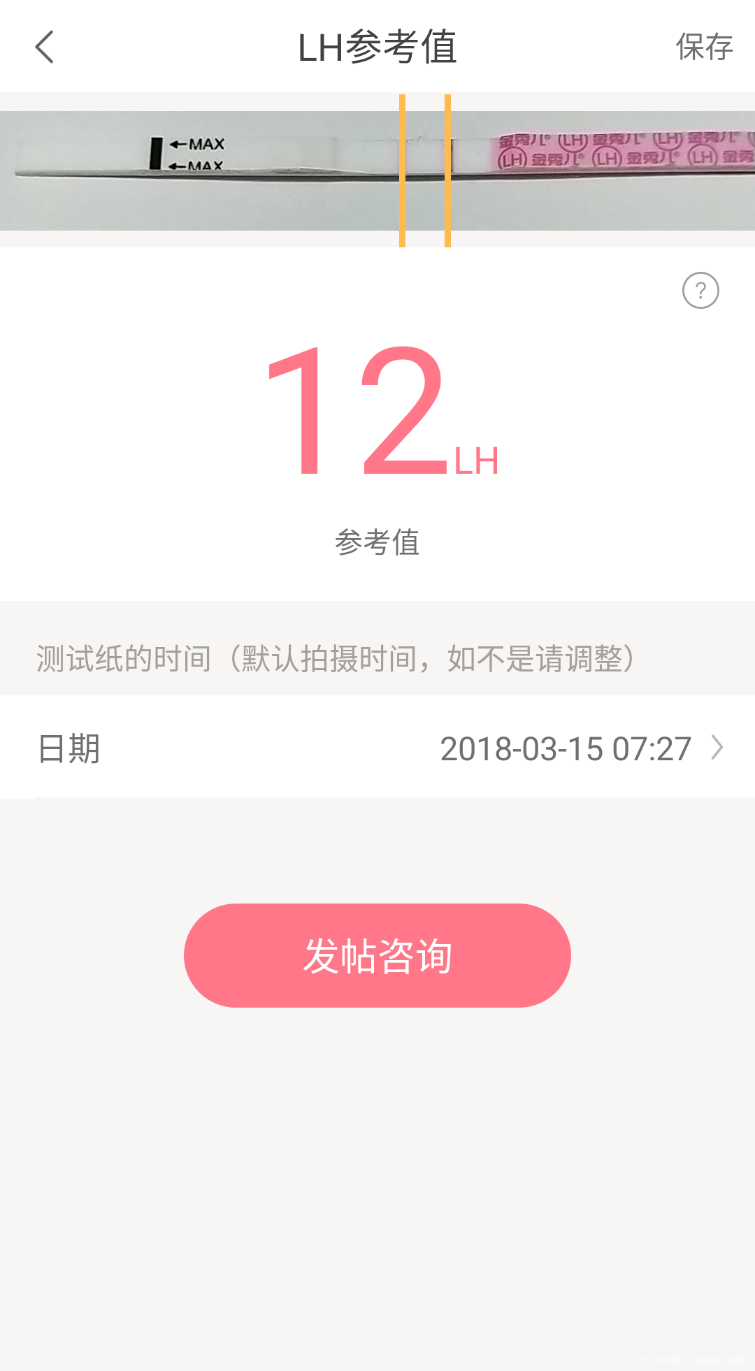 好好检测的,这样的颜色还需要等多长时间?