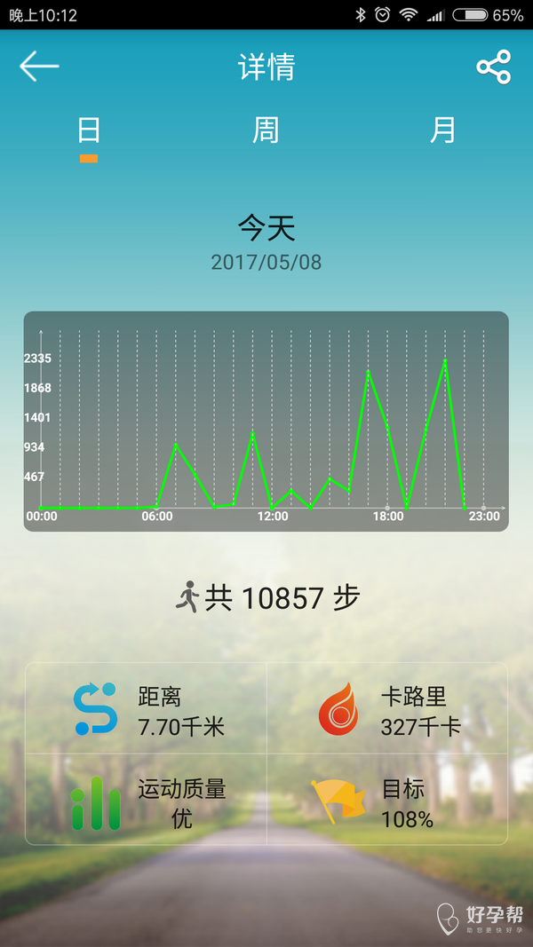 201758运动打卡今天运动妥妥达标了
