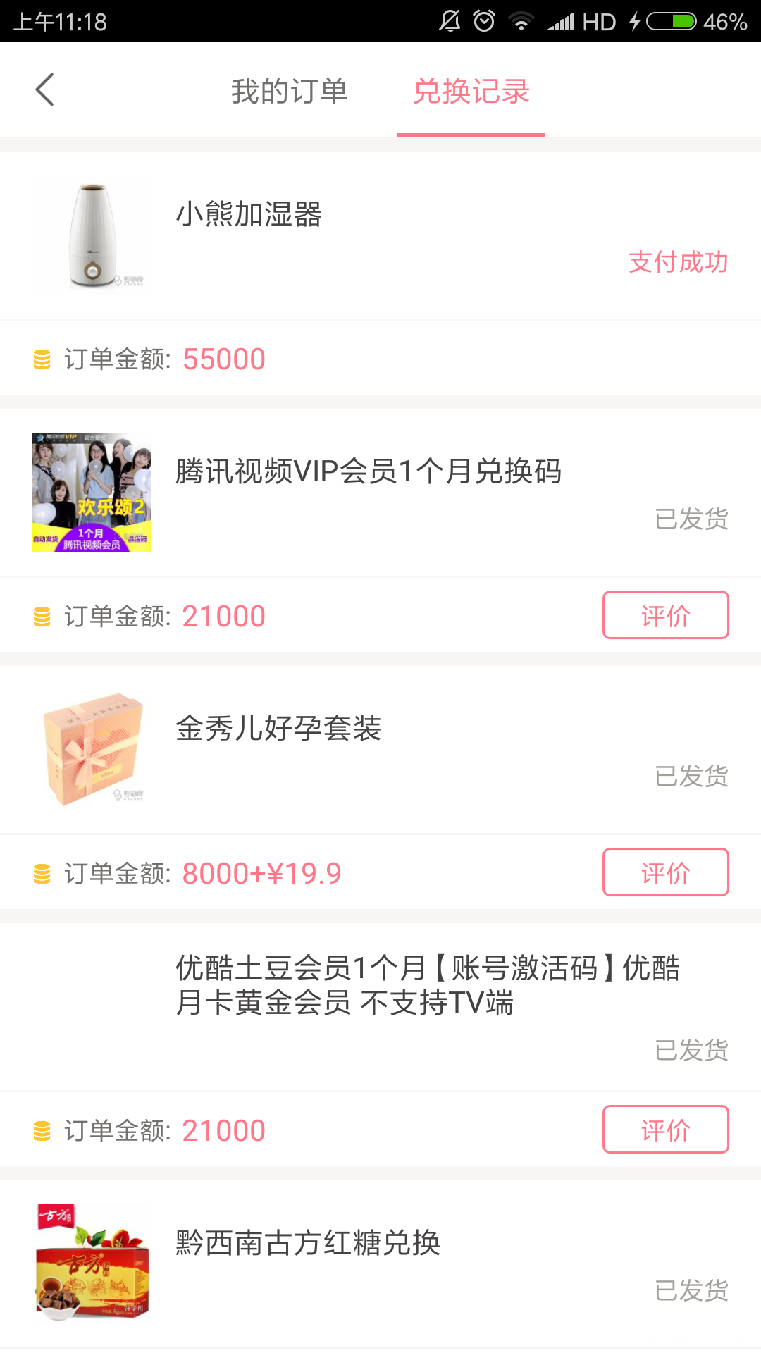 我这是抢到了吗?怎么在抢到名单里没有呢?