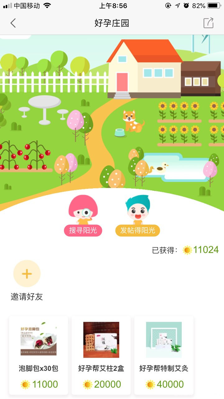 阳光☀️集够了……再考虑要不要赶紧换掉