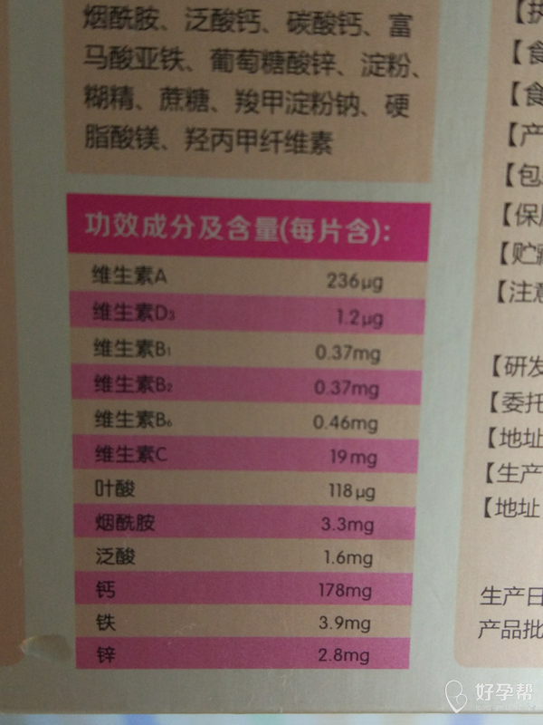 请问医生吃十月馨的同时要不要再吃叶酸片?