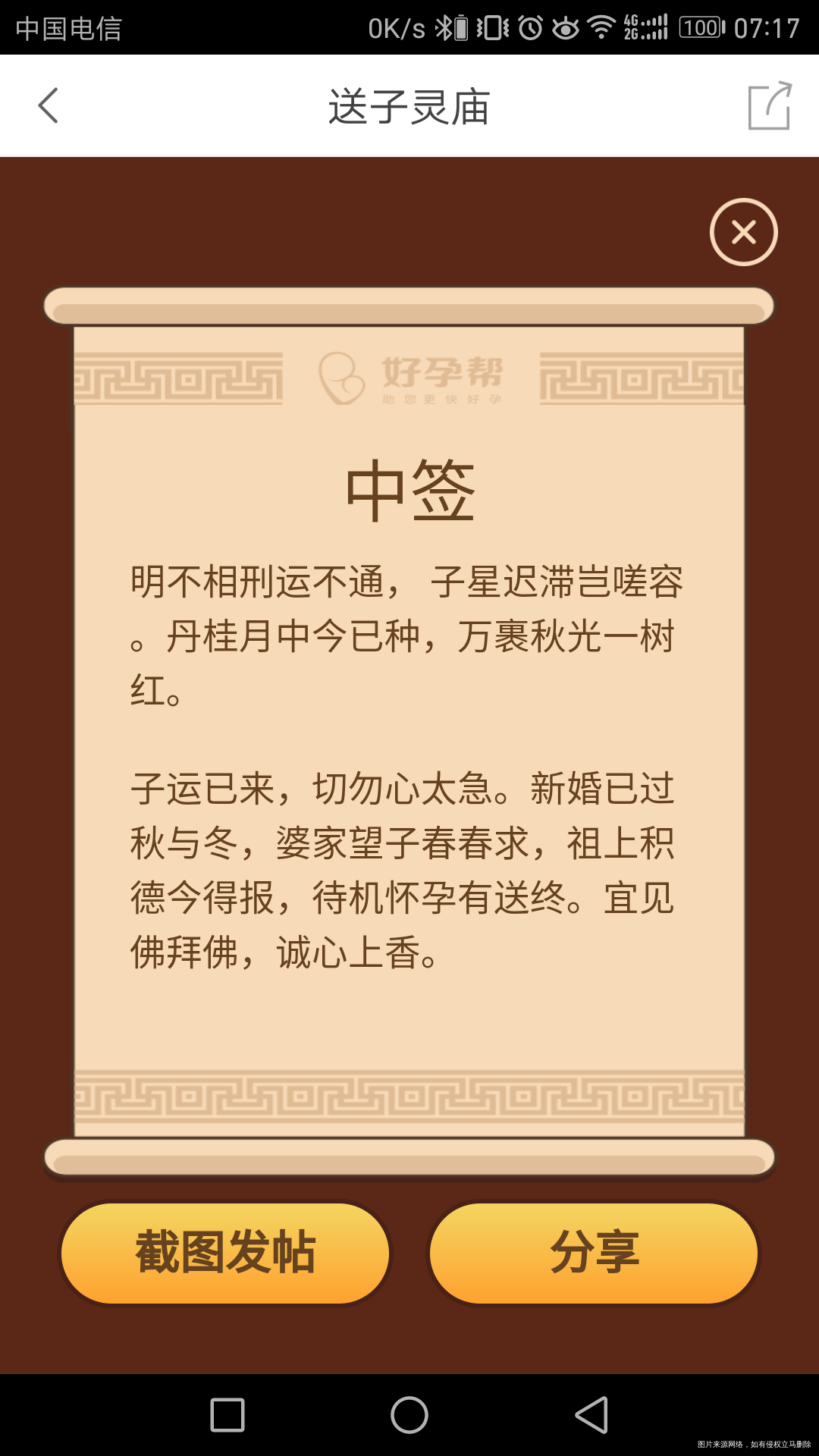 今天返院,但是因为要开会,还得推迟~