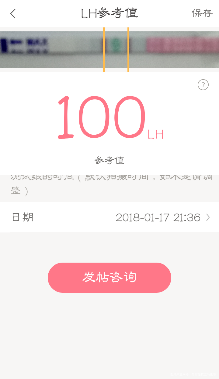 这样算强阳吗?什么时候会排卵?