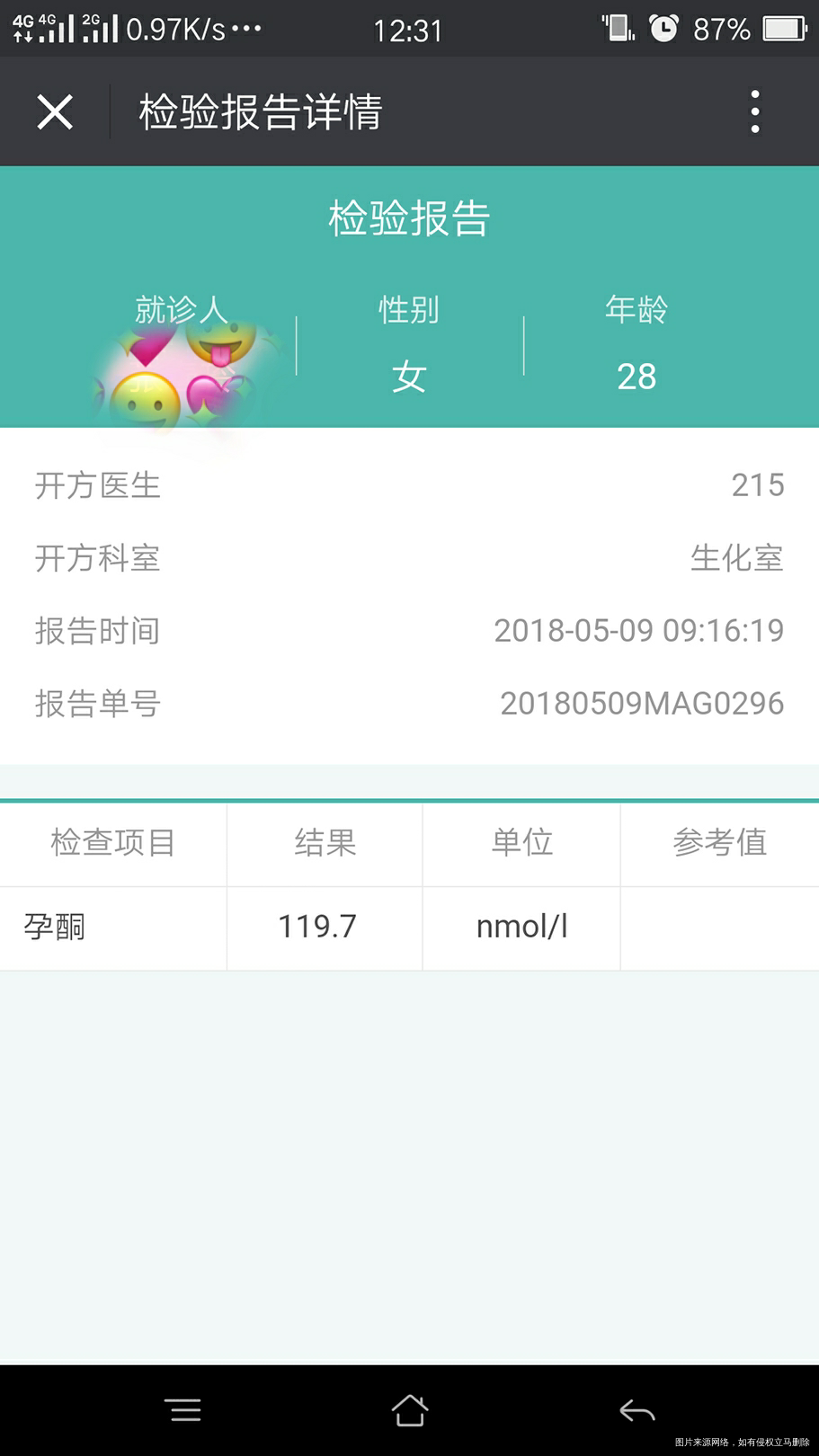 医生在吗?怀孕一个多月晚上小便完用纸擦突然见红了,是怎么了啊好担心