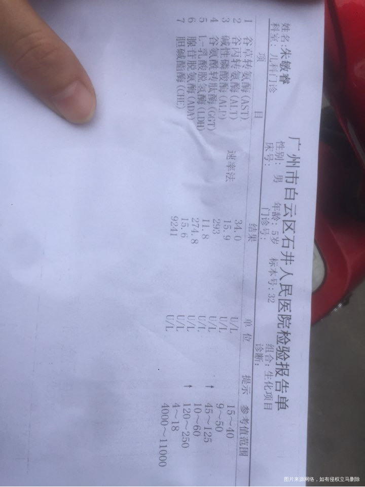 这我五岁女儿,因脸色黄,手脚黄的检查结果