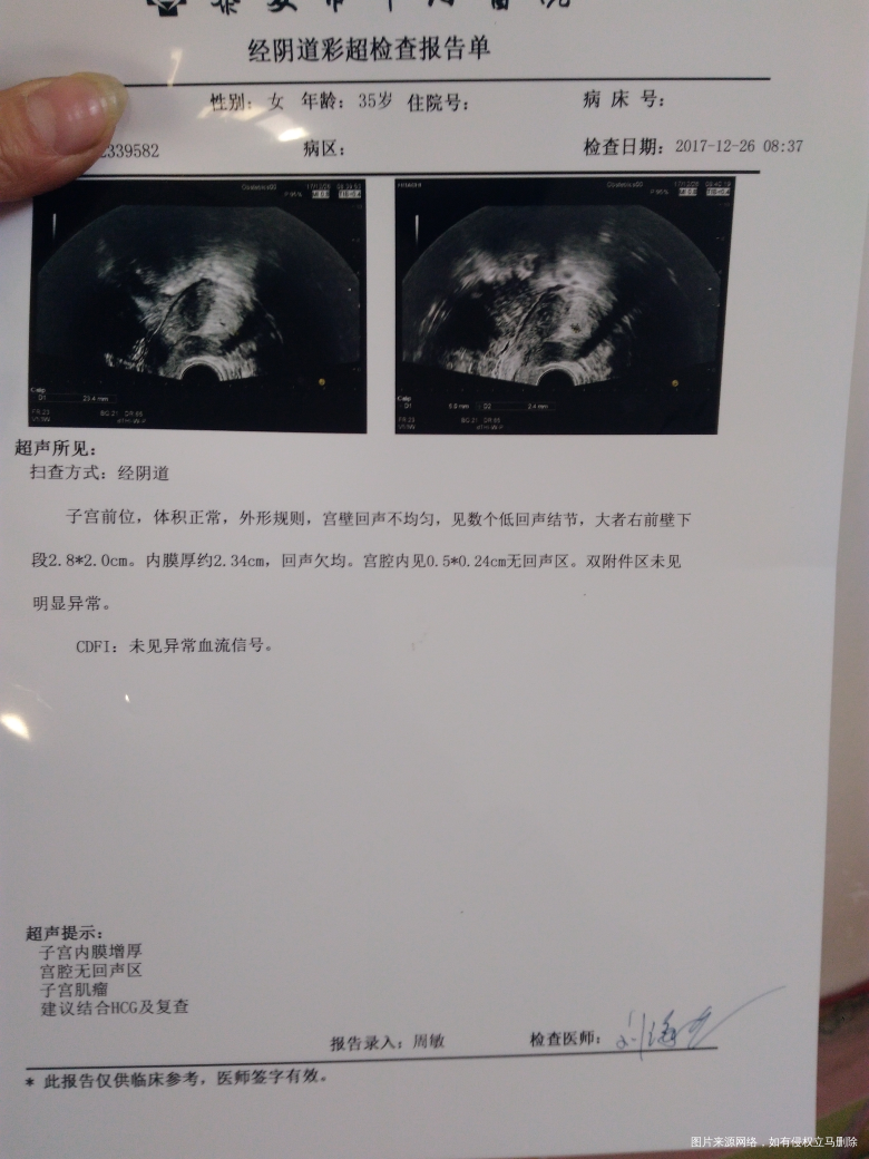 移植第二十三天血值不升反降了