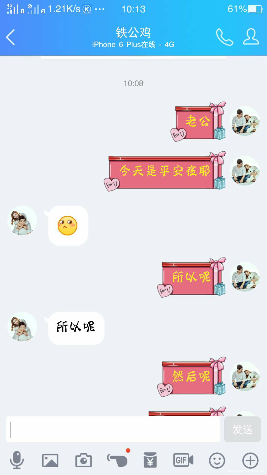 今天平安夜,明天还有圣诞节,收钱哈哈