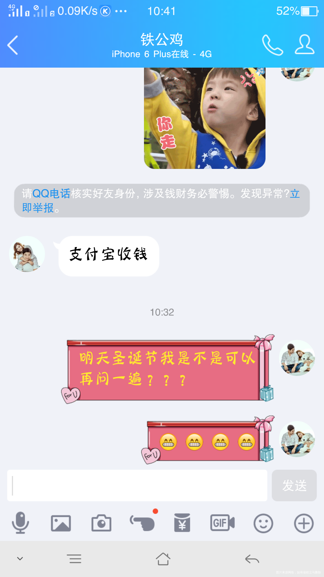 今天平安夜,明天还有圣诞节,收钱哈哈