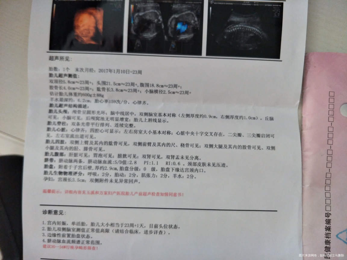 请在线医生帮忙看看,严重吗