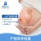 北京美中宜和女性7-10周单次产检早孕检查