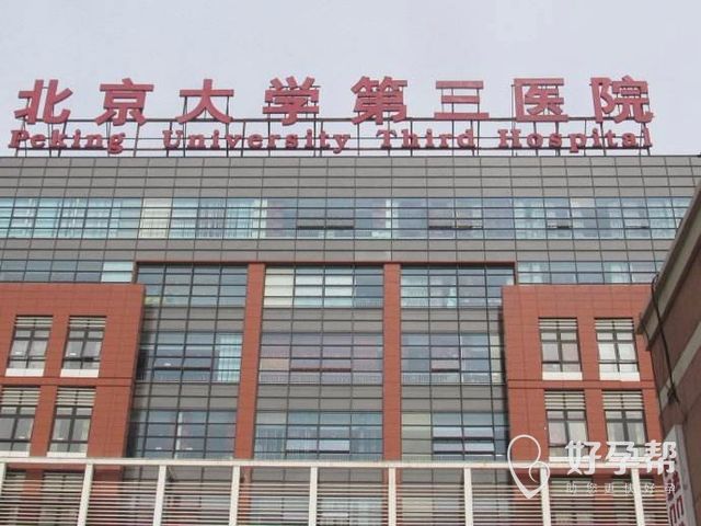 国内试管 - 各大生殖中心介绍