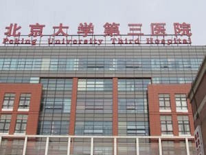 国内试管 - 各大生殖中心介绍