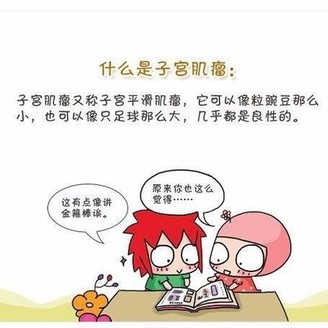 子宫肌瘤会不会癌变 癌变的症状