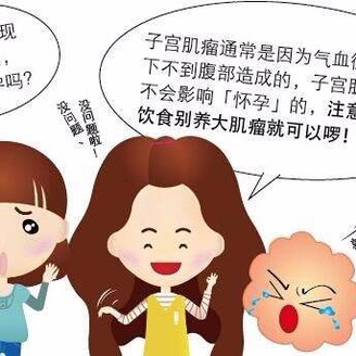 子宫肌瘤能影响怀孕吗 多大不影响怀孕