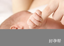 生男孩秘方小苏打片，生儿子更加容易！