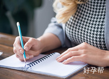 保定妇幼试管婴儿医院,做试管必须注意的两件大事!