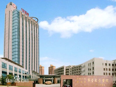 中国人民解放军第101医院