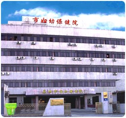 襄阳市妇幼保健院