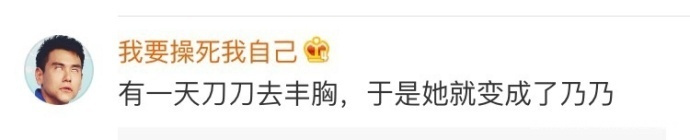 #好孕2018#第74天 谜之搞笑。。。中国文字博大精深,惹不起惹不起~