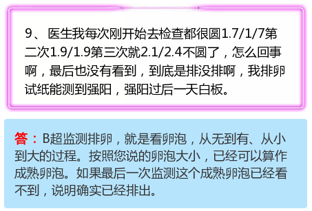 【每周医答】之“卵泡”长大了，为什么不排卵呢？（第四期精彩回顾）