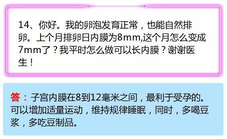 【每周医答】之“卵泡”长大了，为什么不排卵呢？（第四期精彩回顾）