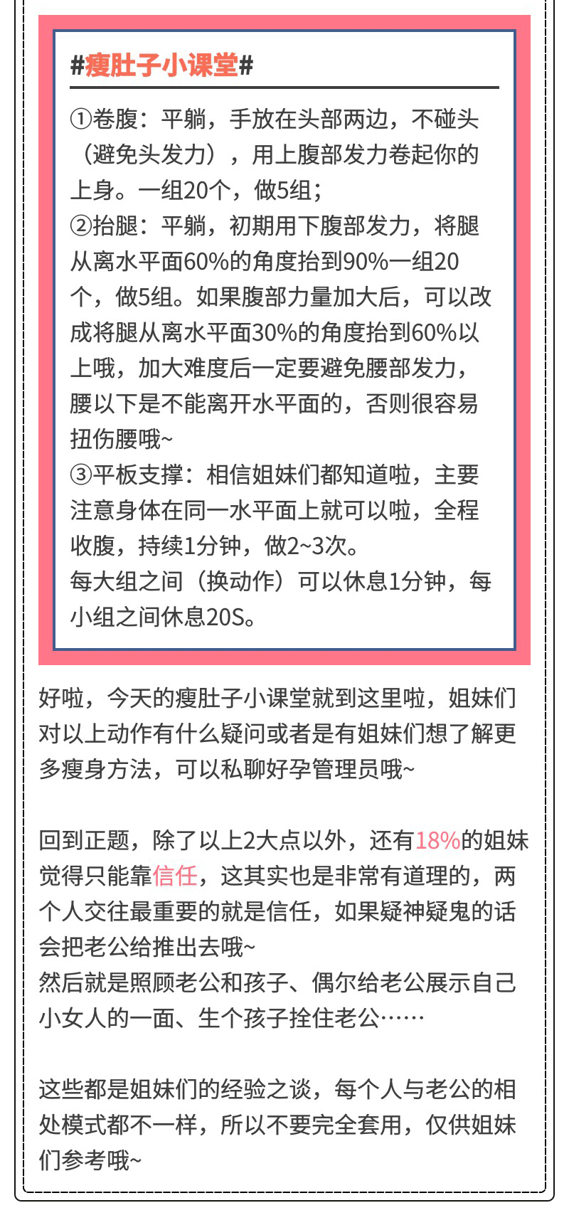 好孕帮姐妹VS小三的制胜法宝！内附小肚子姐妹福利哦~