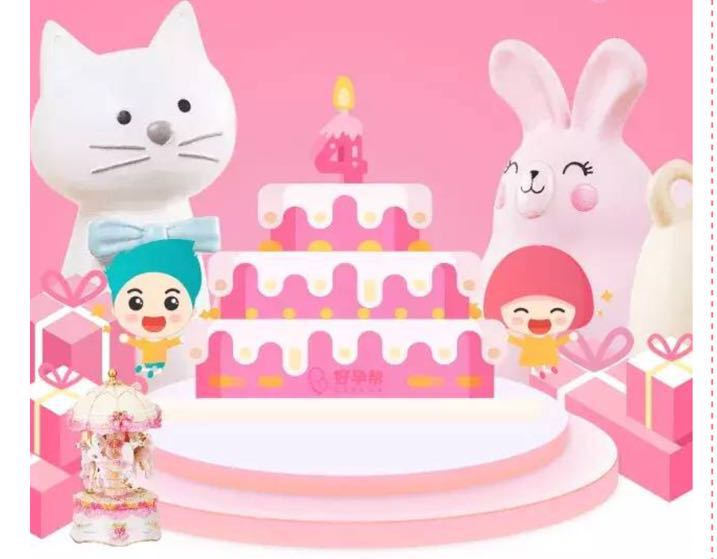 今天公司四周年生日,一大早来了收到了惊喜~