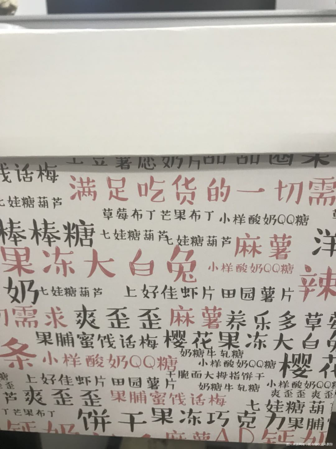 今天公司四周年生日,一大早来了收到了惊喜~