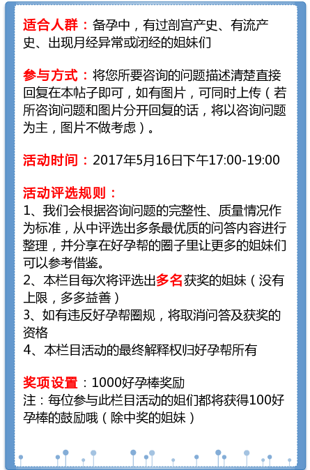 【每周医答】之当备孕遇上宫腔粘连.....